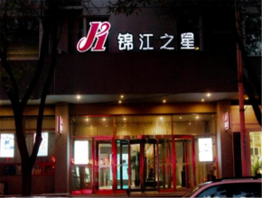  Jinjiang Inn Yinchuan Gulou Buxingjie  Иньчуань